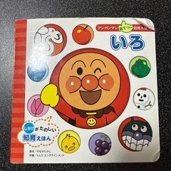 アンパンマン ガスト お皿などの画像