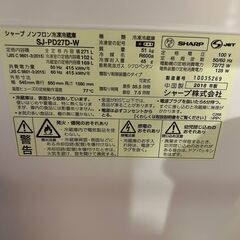 シャープ　ノンフロン　冷蔵庫の画像