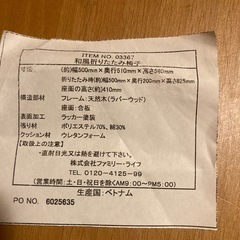 折りたたみ椅子　美品の画像