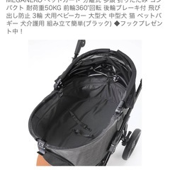 MEGANEKO:ペットカート　分離型　折りたたみ3輪の画像