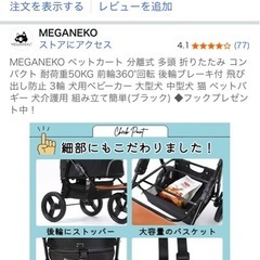 MEGANEKO:ペットカート　分離型　折りたたみ3輪の画像