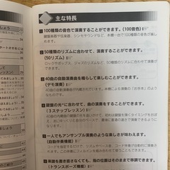 カシオ電子キーボードの画像