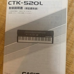 カシオ電子キーボードの画像