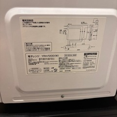 電子レンジYAMAZENの画像