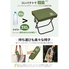 お譲り先決まりました。2025Newモデル】折りたたみ椅子 アウトドアチェア コンパクト 超軽量 アルミ合金 ショルダー付き 持ち運び便利 収納袋一体型 携帯チェア キャンプ 椅子 日本語説明書付き ハイキング 釣り（グリーン）の画像