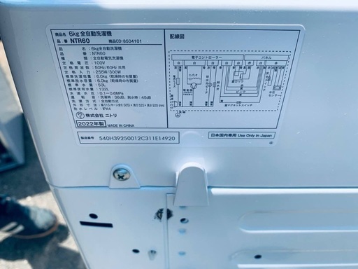 ?ニトリ 全自動洗濯機 NTR60