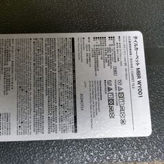 洗えるタイルカーペット（ニトリ） 50x50 MBR WY001 約43枚の画像