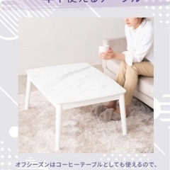 モスコこたつテーブルＳ800×600マーブルの画像