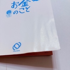 英語が好きになる、お金のこと2冊セットの画像