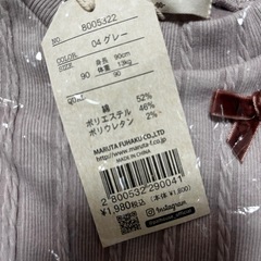 90サイズ　子供服の画像