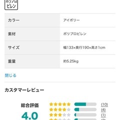 カーペットの画像