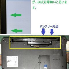 🔷格安🔷【整備済み】💗保証付き💕 富士通ノートパソコン LIFEBOOK A744/M N0.l35の画像