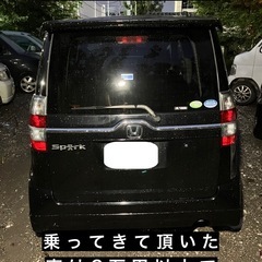 ゼスト スパーク 車検令和9年5月迄 バックモニター ETC 乗って帰れますの画像