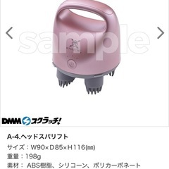 【新品・未使用】ヤーマン　ヘッドスパリフトの画像