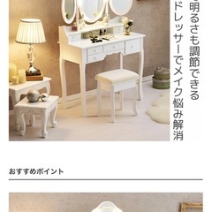 ドレッサーの画像