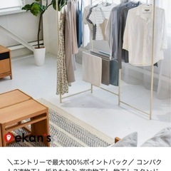 【引き渡し者決定】物干しスタンドの画像