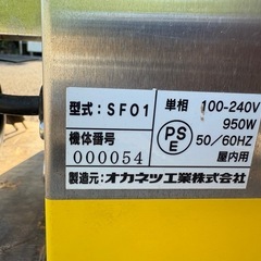 中古品 オカネツ工業 アイスクリームブレンダー SF01 動作問題なし 厨房 4、5年前に購入の画像