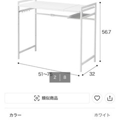 ニトリ　レンジラック　レンジ台　の画像
