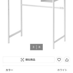 ニトリ　レンジラック　レンジ台　の画像
