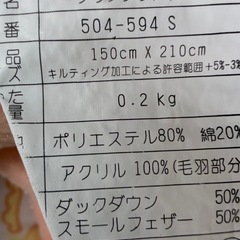 羽毛布団　ダウンブランケット　の画像