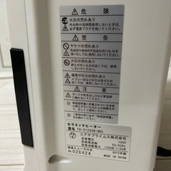 セラミックヒーターの画像