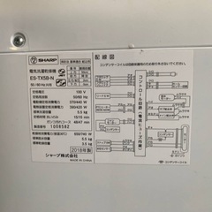 EJ953番 SHARP 洗濯乾燥機 ES-TX5B-Nの画像