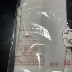 【未使用】足袋　22.5〜24.5の画像