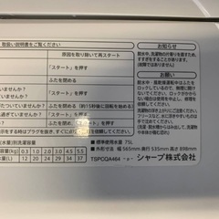 EJ954番 SHARP 電気洗濯機 ES-GE55R-Hの画像