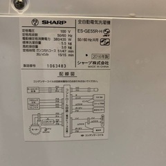 EJ954番 SHARP 電気洗濯機 ES-GE55R-Hの画像
