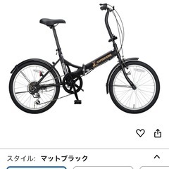 キャプテンスタッグ(CAPTAIN STAG) 20インチ 折りたたみ自転車の画像