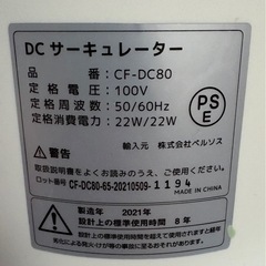 サーキュレーターの画像