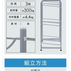 ウォーターサーバー ラック 棚の画像