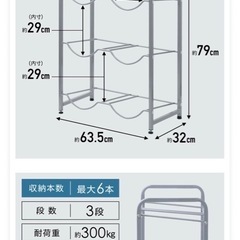 ウォーターサーバー ラック 棚の画像