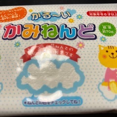【差し上げます】かるーいかみねんどの画像