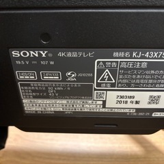 SONY 4K液晶テレビKJ-43X7500Fの画像