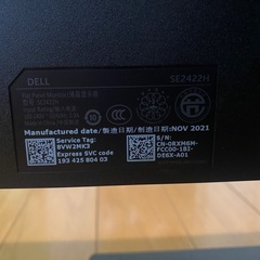 Dellモニターの画像
