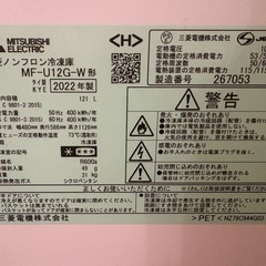 三菱　冷凍庫の画像