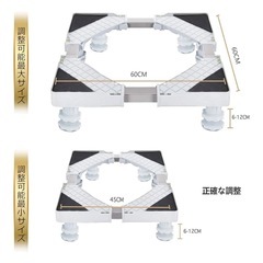 洗濯機台　高さ調整可能の画像