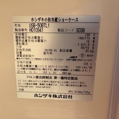 ■中古品 ホシザキ小型冷蔵ショーケース USB-50DTL 2018年 135L 500ｘ490ｘ1520ｍｍ 動作問題なし 厨房■の画像