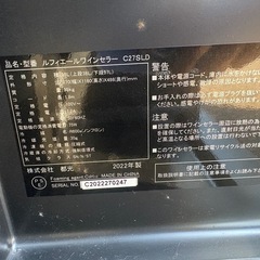 ■中古品 Lefier ルフィエールワインセラー C27SLD 95L 370ｘ498ｘ1160ｍｍ 2022年 動作問題なし 厨房■の画像
