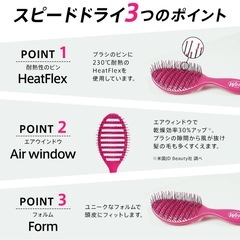 ウェットブラシ スピードドライの画像