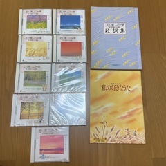 CDセット☆叙情歌ベスト選集 　美しき歌 こころの歌　の画像