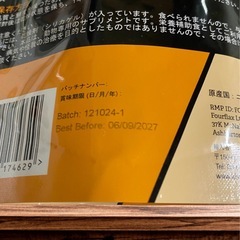 犬用サプリメントの画像