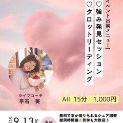 コーチングやカウンセリングに興味がある方必見⭐️新たな自分と仲間...