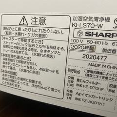 お値下げOK　SHARP KI-LS70-W 加湿空気清浄機の画像