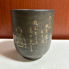 桂歌丸　湯のみ　落語の画像