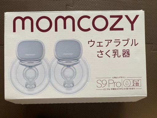 momcozy S9 Pro 母乳搾乳器 2個セット