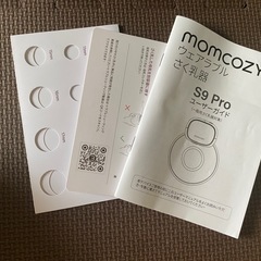 momcozy S9 Pro 母乳搾乳器 2個セットの画像