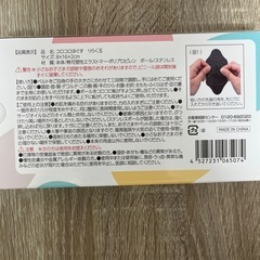 【新品未使用】コロコロほぐす りらく玉の画像