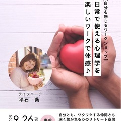 心理学を楽しく学ぼう🌈簡単に世界が変わる方法教えます♩